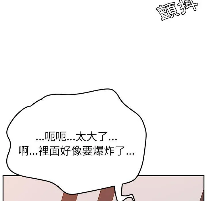 她们的恶作剧 第29话 第139页