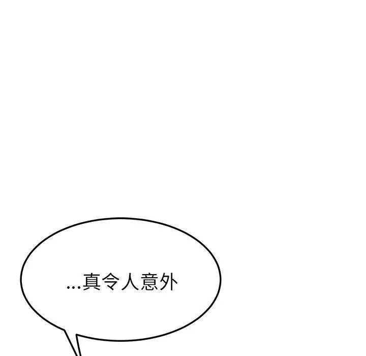 她们的恶作剧 第29话 第31页