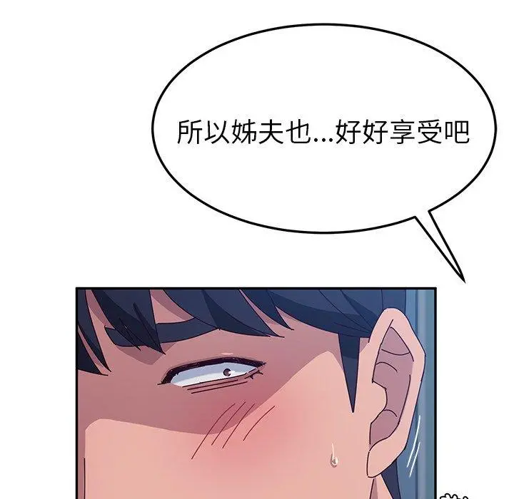 她们的恶作剧 第29话 第92页