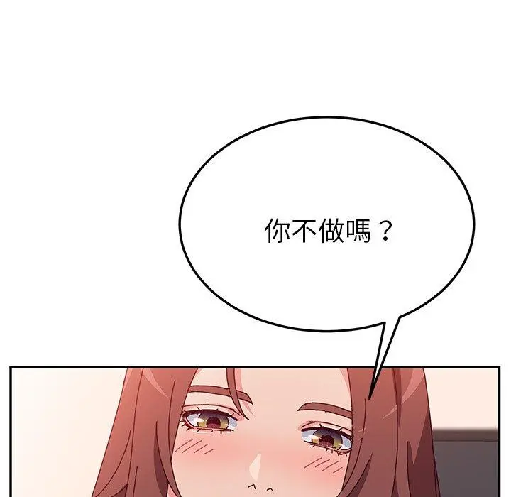 她们的恶作剧 第29话 第40页