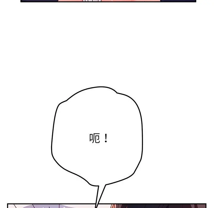 她们的恶作剧 第29话 第110页