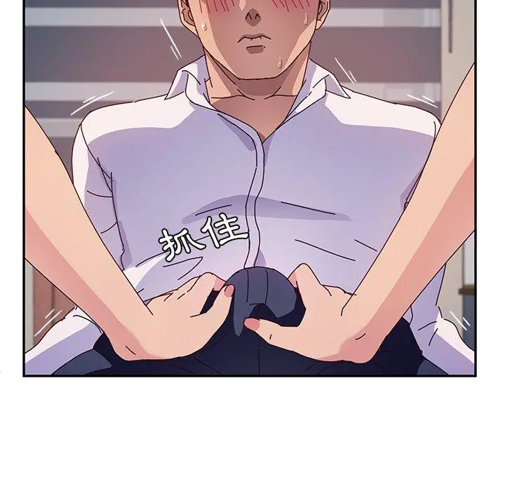 她们的恶作剧 第29话 第67页