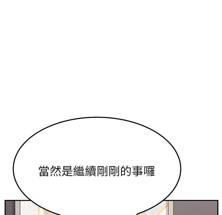 她们的恶作剧 第29话 第62页