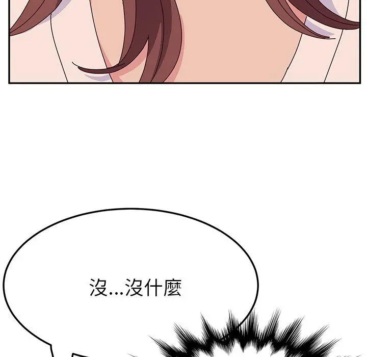 她们的恶作剧 第29话 第23页