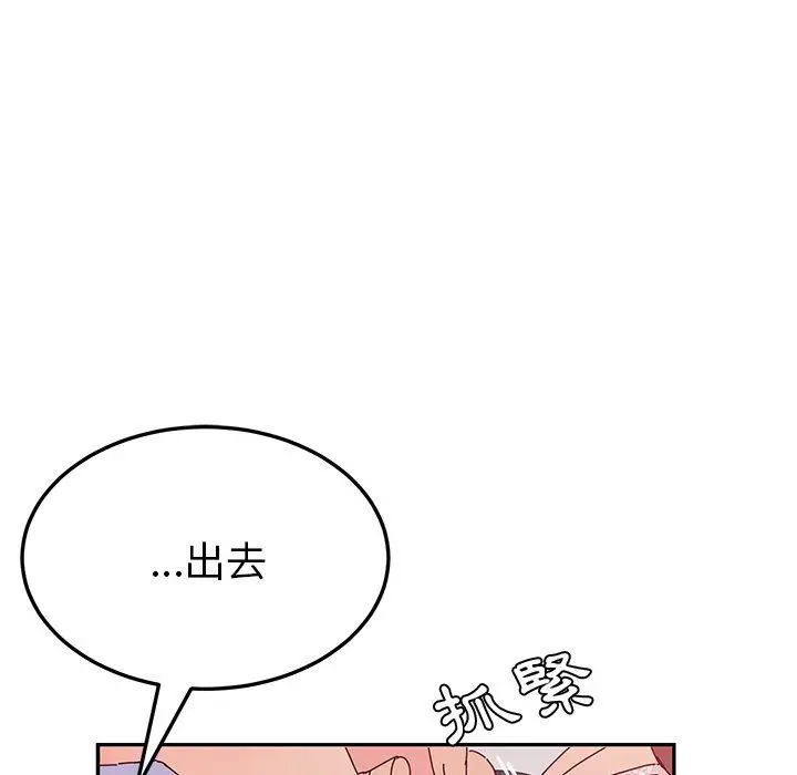 她们的恶作剧 第29话 第72页