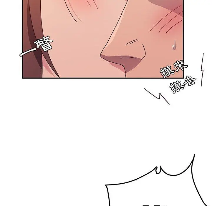 她们的恶作剧 第29话 第137页