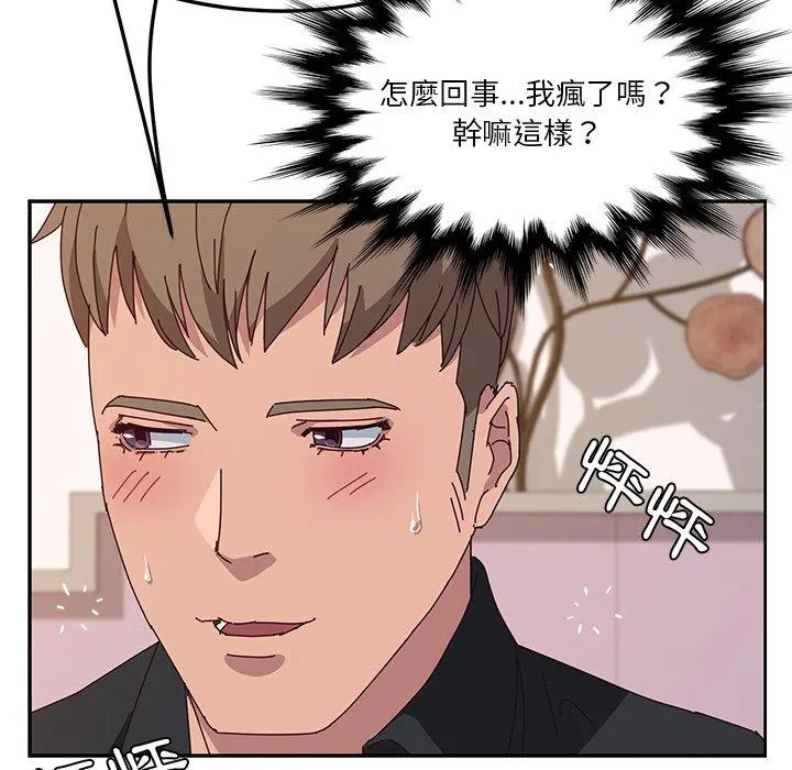 她们的恶作剧 第29话 第24页