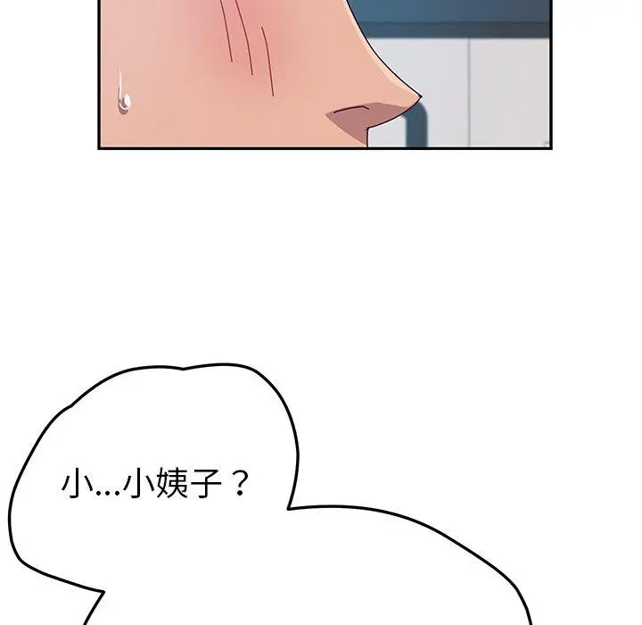她们的恶作剧 第29话 第56页