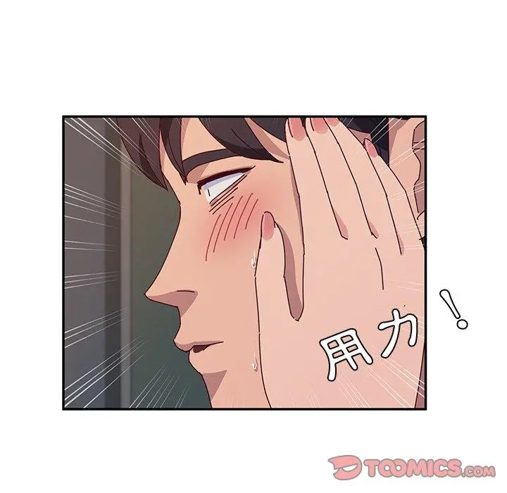 她们的恶作剧 第29话 第129页