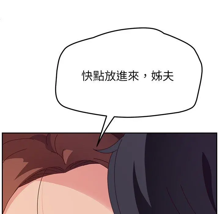 她们的恶作剧 第29话 第112页