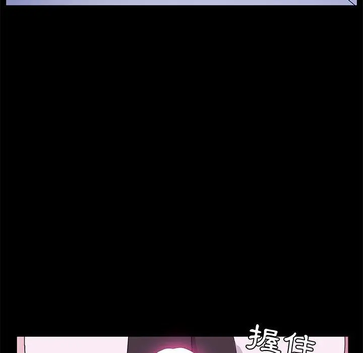 她们的恶作剧 第28话 第95页