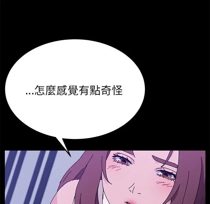 她们的恶作剧 第28话 第103页