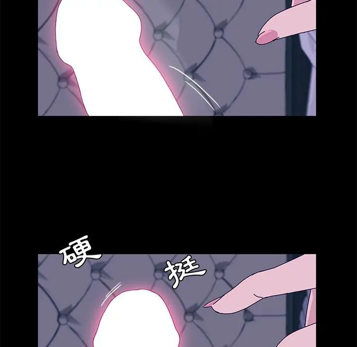 她们的恶作剧 第28话 第89页