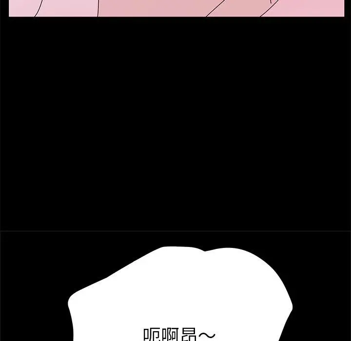 她们的恶作剧 第28话 第145页