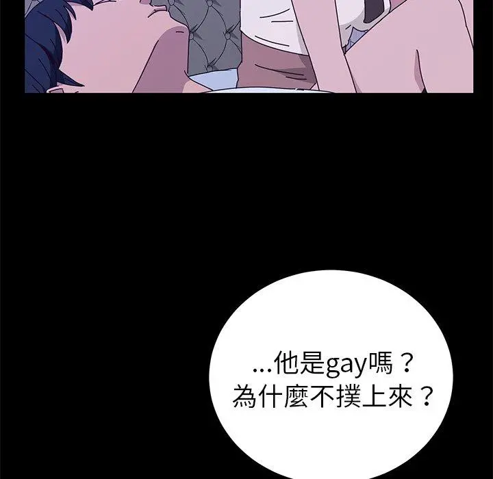 她们的恶作剧 第28话 第66页