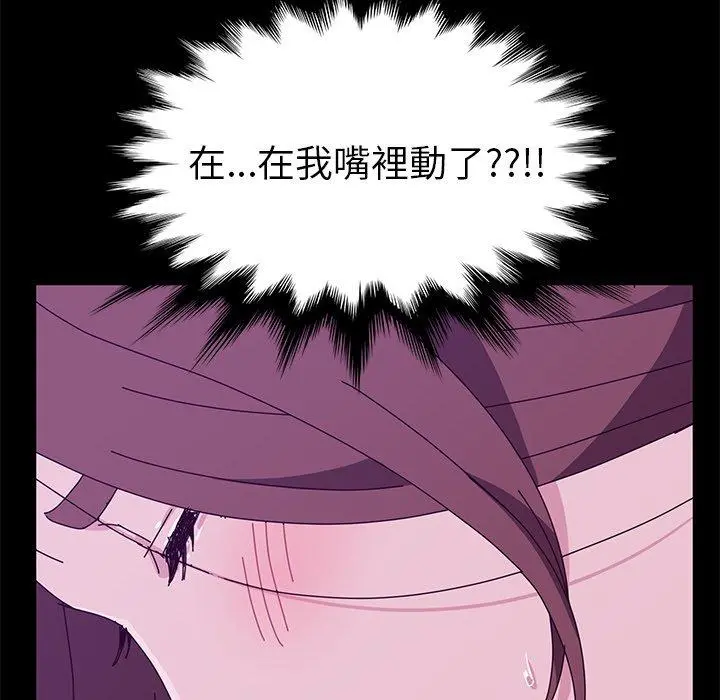 她们的恶作剧 第28话 第109页