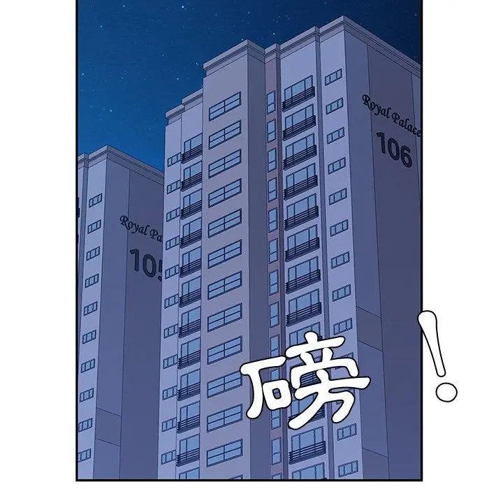 她们的恶作剧 第28话 第11页