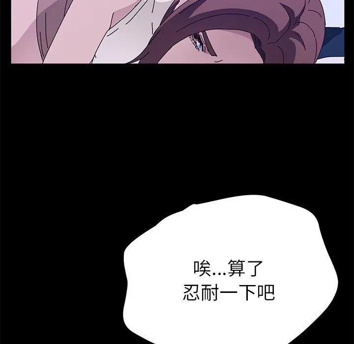 她们的恶作剧 第28话 第54页