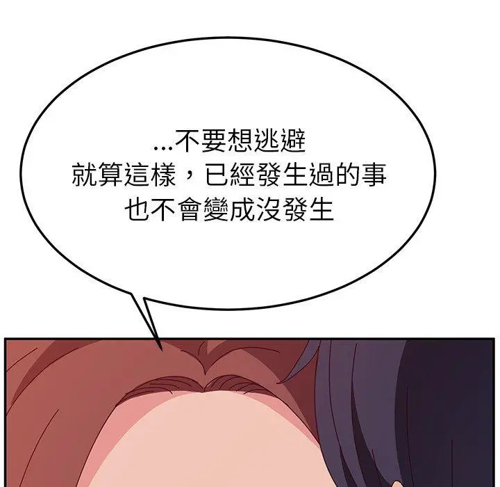 她们的恶作剧 第28话 第156页