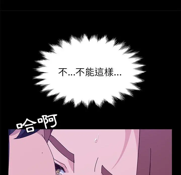 她们的恶作剧 第28话 第126页