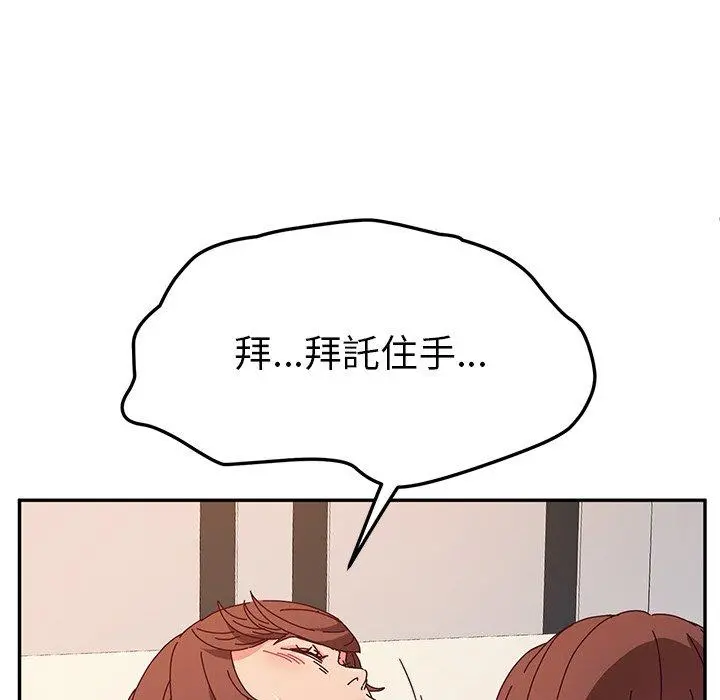 她们的恶作剧 第49话 第118页
