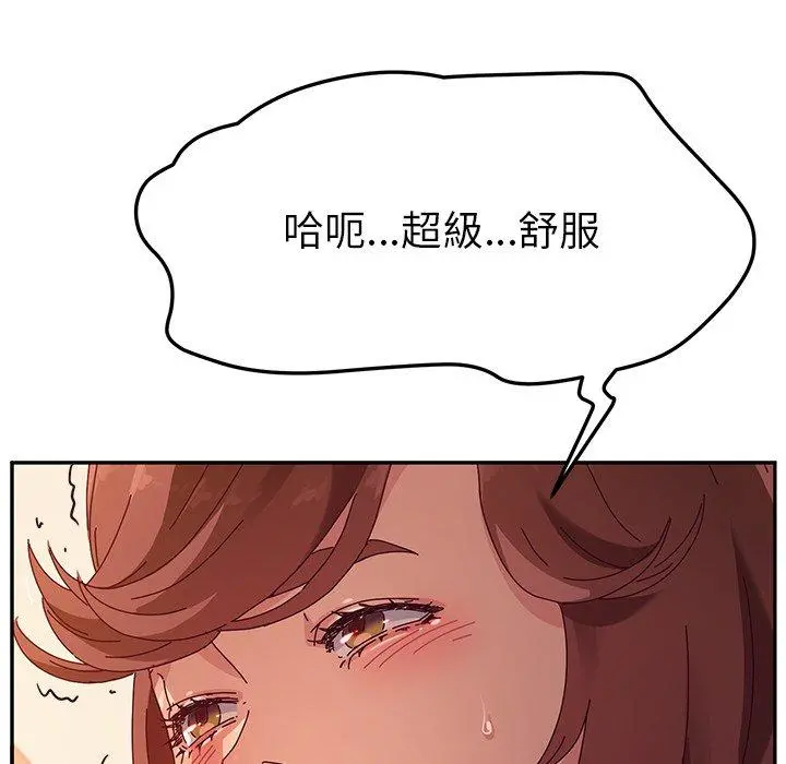 她们的恶作剧 第49话 第123页