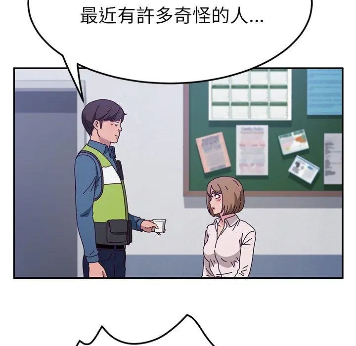 她们的恶作剧 第49话 第60页