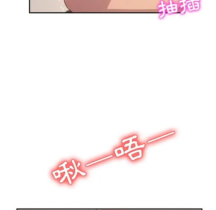 她们的恶作剧 第49话 第5页