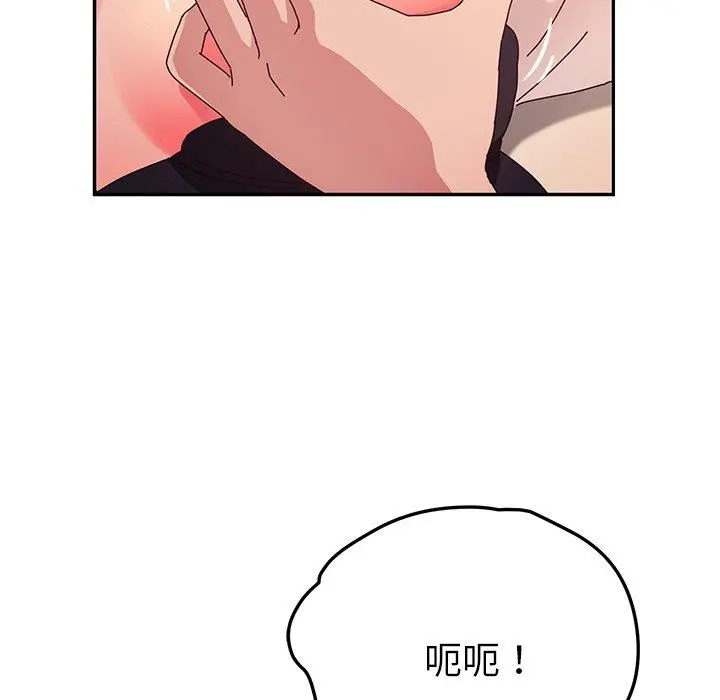 她们的恶作剧 第49话 第87页