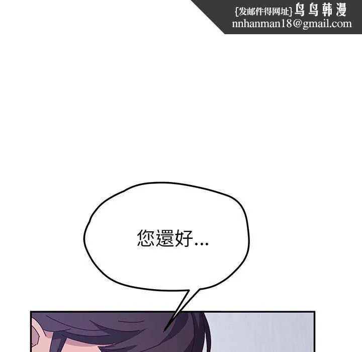她们的恶作剧 第49话 第64页