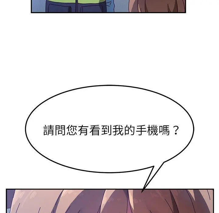 她们的恶作剧 第49话 第70页