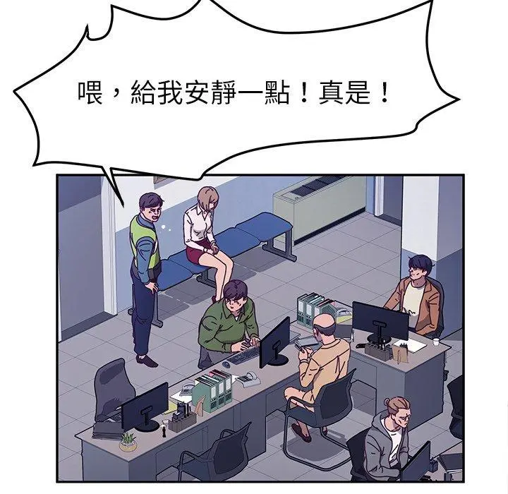 她们的恶作剧 第49话 第63页