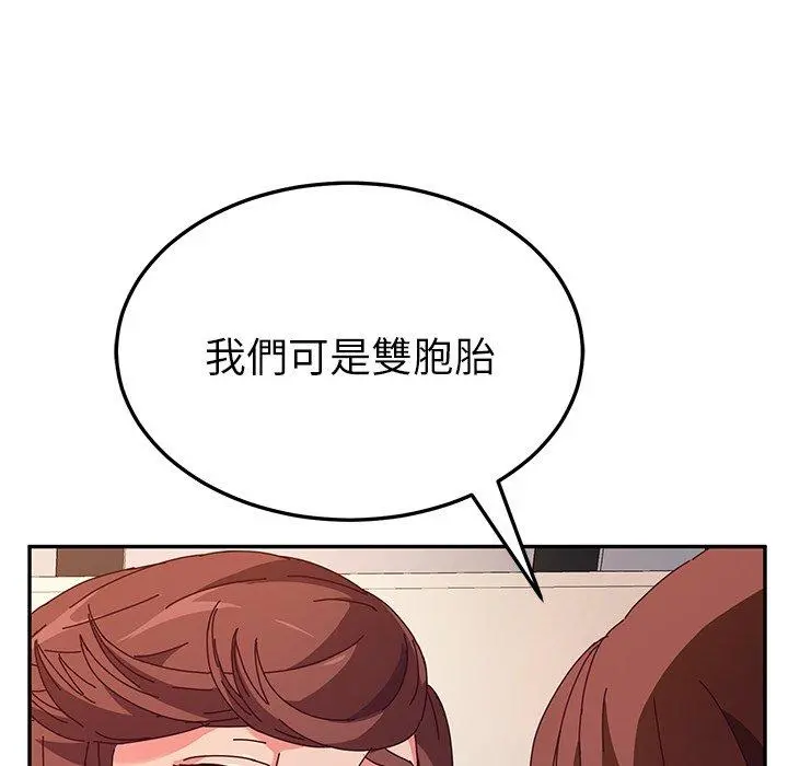 她们的恶作剧 第49话 第89页