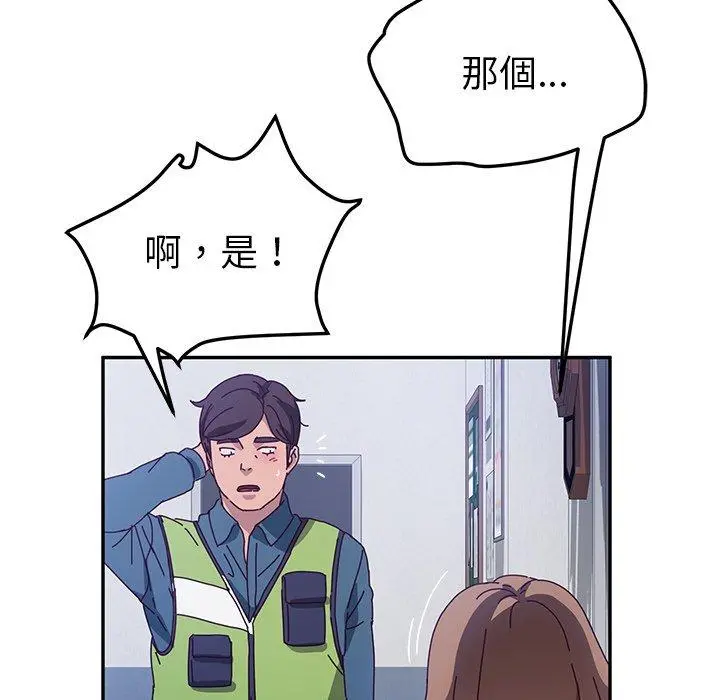 她们的恶作剧 第49话 第69页