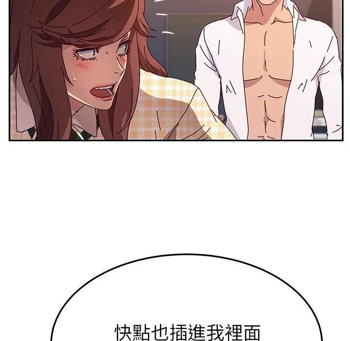 她们的恶作剧 第49话 第46页