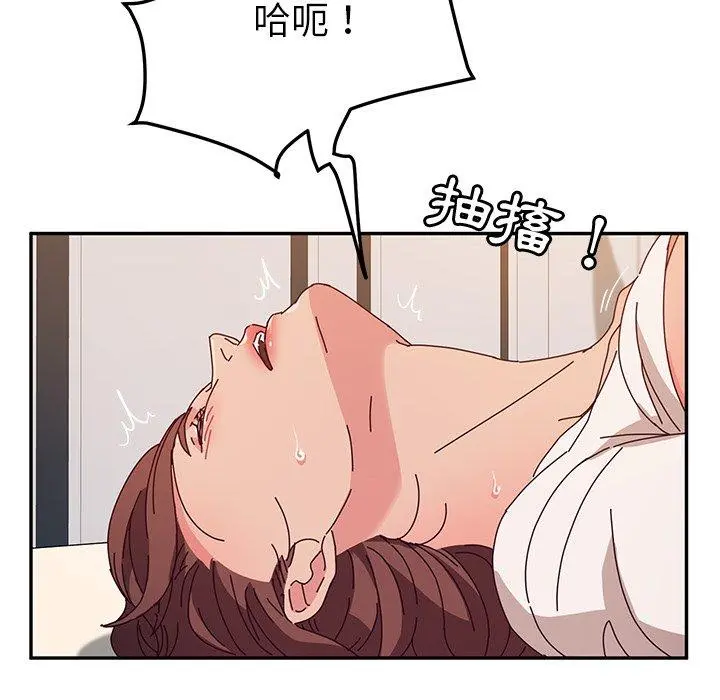 她们的恶作剧 第49话 第101页