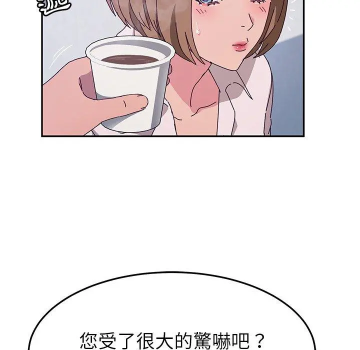 她们的恶作剧 第49话 第59页