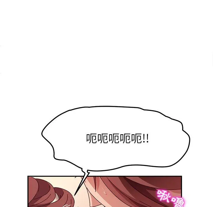 她们的恶作剧 第49话 第91页