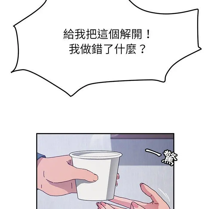 她们的恶作剧 第49话 第61页