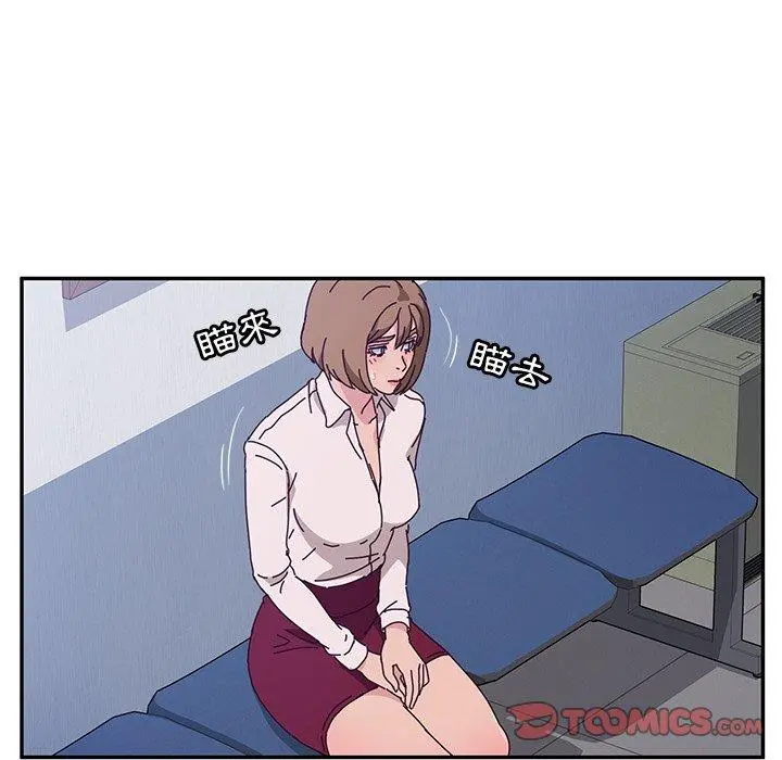 她们的恶作剧 第49话 第57页