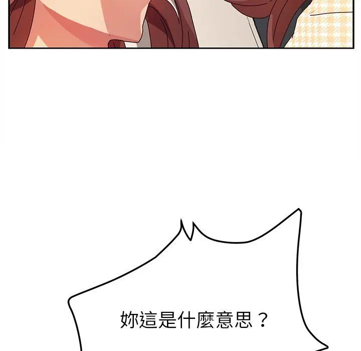 她们的恶作剧 第49话 第40页