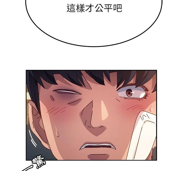 她们的恶作剧 第49话 第47页
