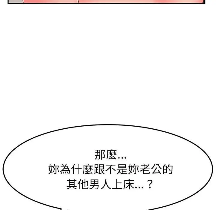 她们的恶作剧 第49话 第28页