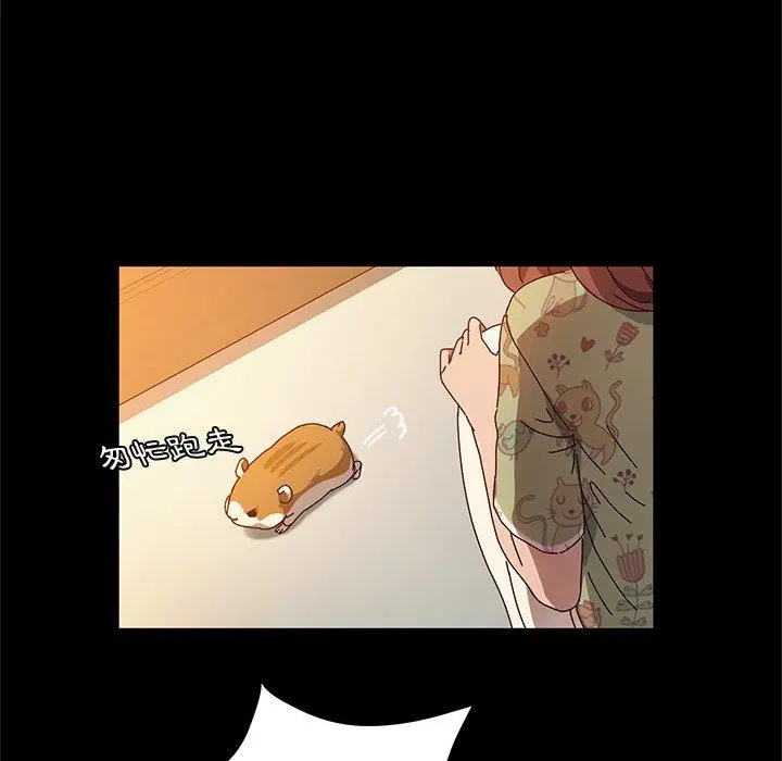 她们的恶作剧 第51话 第40页