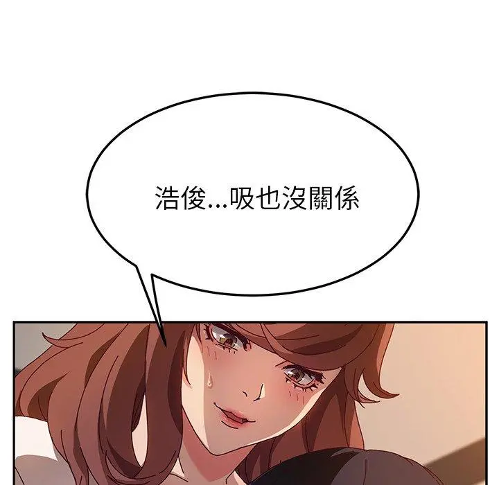 她们的恶作剧 第51话 第114页