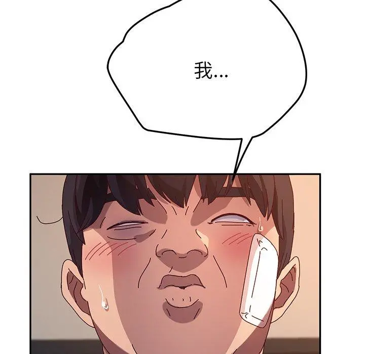 她们的恶作剧 第51话 第9页