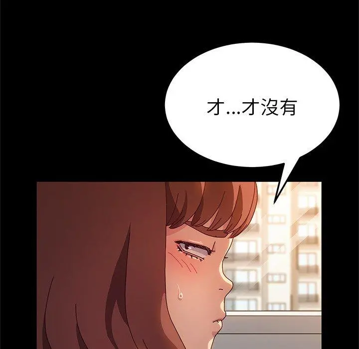 她们的恶作剧 第51话 第37页