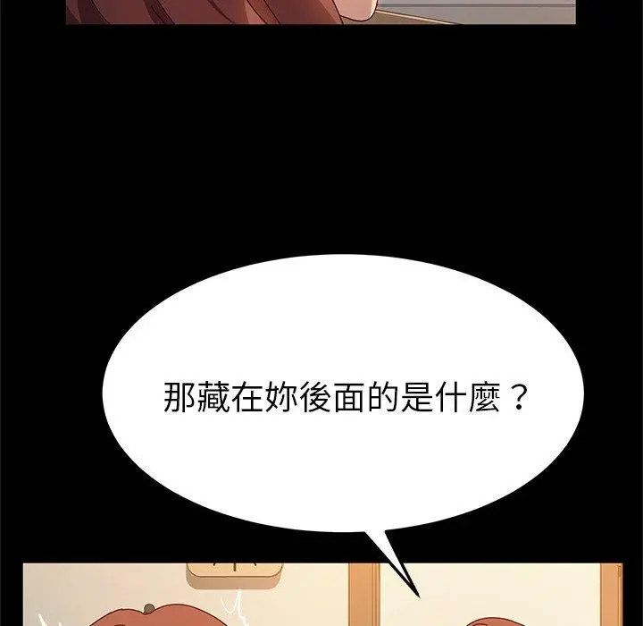 她们的恶作剧 第51话 第38页