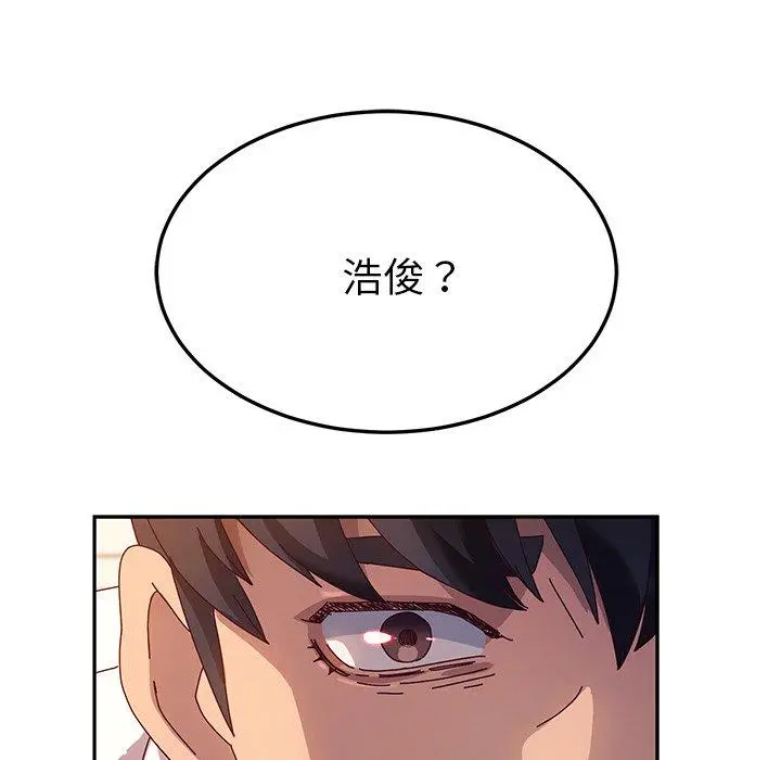 她们的恶作剧 第51话 第104页
