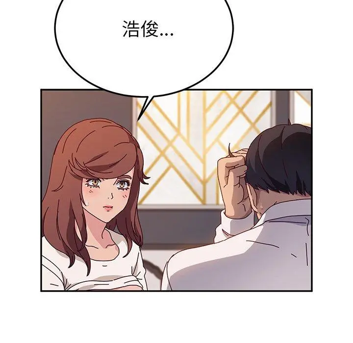 她们的恶作剧 第51话 第24页